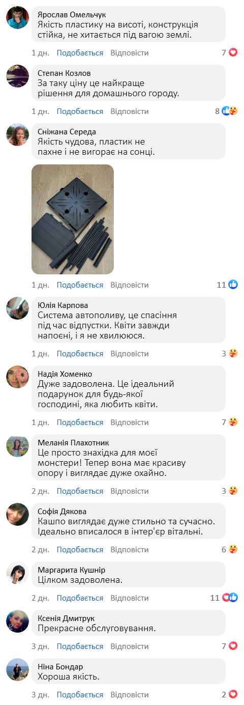 Кашпо з опорою та автополивом для рослин 2в1