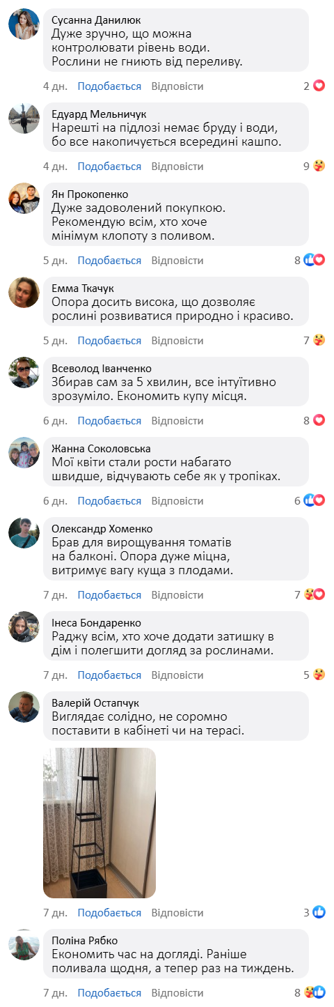 Кашпо з опорою та автополивом для рослин 2в1